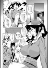 ふたりんぐなうplus One試し読み4ページ