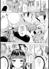 ふたり姉試し読み3ページ