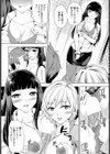 ふたり姉試し読み4ページ