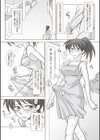 ふたろま〜ふたなり露出マニア〜試し読み3ページ