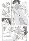 ふたろま〜ふたなり露出マニア〜試し読み4ページ