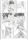 ふたろま〜ふたなり露出マニア〜試し読み10ページ
