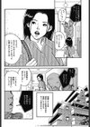 ふた股パート妻試し読み2ページ