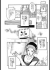 ふた股パート妻試し読み3ページ