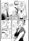 ふた股パート妻試し読み4ページ