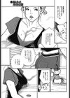ふた股パート妻試し読み5ページ