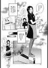 ふた股パート妻試し読み6ページ