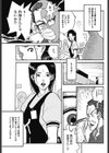 ふた股パート妻試し読み7ページ