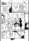 ふた股パート妻試し読み8ページ