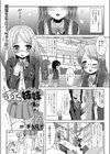 ふた姉妹試し読み1ページ