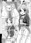 ふた姉妹試し読み2ページ