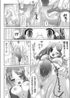 ふた姉妹試し読み4ページ