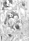 ふた姉妹試し読み5ページ