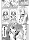 ふた姉妹試し読み6ページ