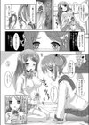 ふた姉妹試し読み8ページ