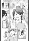 ふた母＋三人娘試し読み4ページ