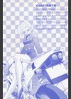 ぷち試し読み3ページ