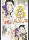 ぷち試し読み5ページ