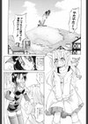 ぷち試し読み8ページ
