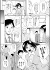 ぷち・ラバー試し読み3ページ