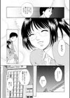 ぷち・ラバー試し読み5ページ