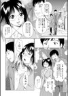ぷち・ラバー試し読み6ページ