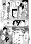 ぷち・ラバー試し読み7ページ