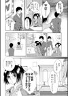 ぷち・ラバー試し読み8ページ