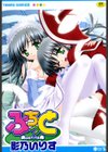 ぷちっと試し読み1ページ