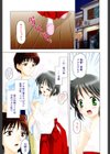 ぷちっと試し読み3ページ