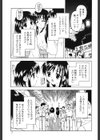ぷちっと試し読み5ページ
