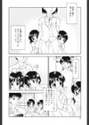 ぷちっと試し読み6ページ