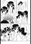 ぷちっと試し読み7ページ