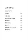 ぷちれいぷ試し読み3ページ