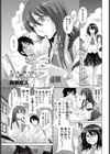 ふつうのきょうだい？試し読み1ページ