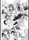 ふつうのきょうだい？試し読み2ページ
