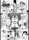 ふつうのきょうだい？試し読み5ページ