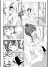 ふつうのきょうだい？試し読み8ページ