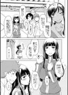 ぶっかけろ青春！！ 陸上姉妹凌●日誌試し読み3ページ