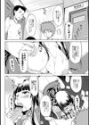 ぶっかけろ青春！！ 陸上姉妹凌●日誌試し読み4ページ