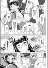 ぶっかけろ青春！！ 陸上姉妹凌●日誌試し読み7ページ