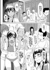 ぶっかけろ青春！！ 陸上姉妹凌●日誌試し読み8ページ