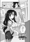 ぶっかけ講習会試し読み1ページ