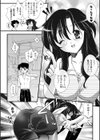 ぶっかけ講習会試し読み2ページ