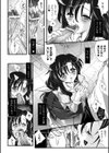 ぶっかけ講習会試し読み4ページ
