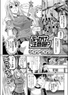ぶっかけ注意報！？試し読み1ページ