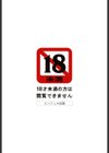ぶっこヌキ教室試し読み3ページ