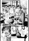 ぶっこヌキ教室試し読み8ページ