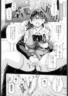 ぶっこヌキ教室試し読み9ページ