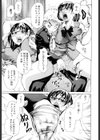 ぶっこヌキ教室試し読み10ページ